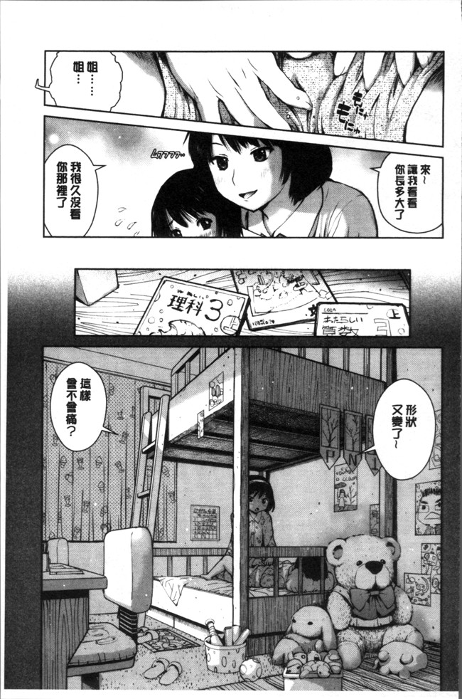 无遮盖肉肉漫画之[inono] 校内売春lol本子