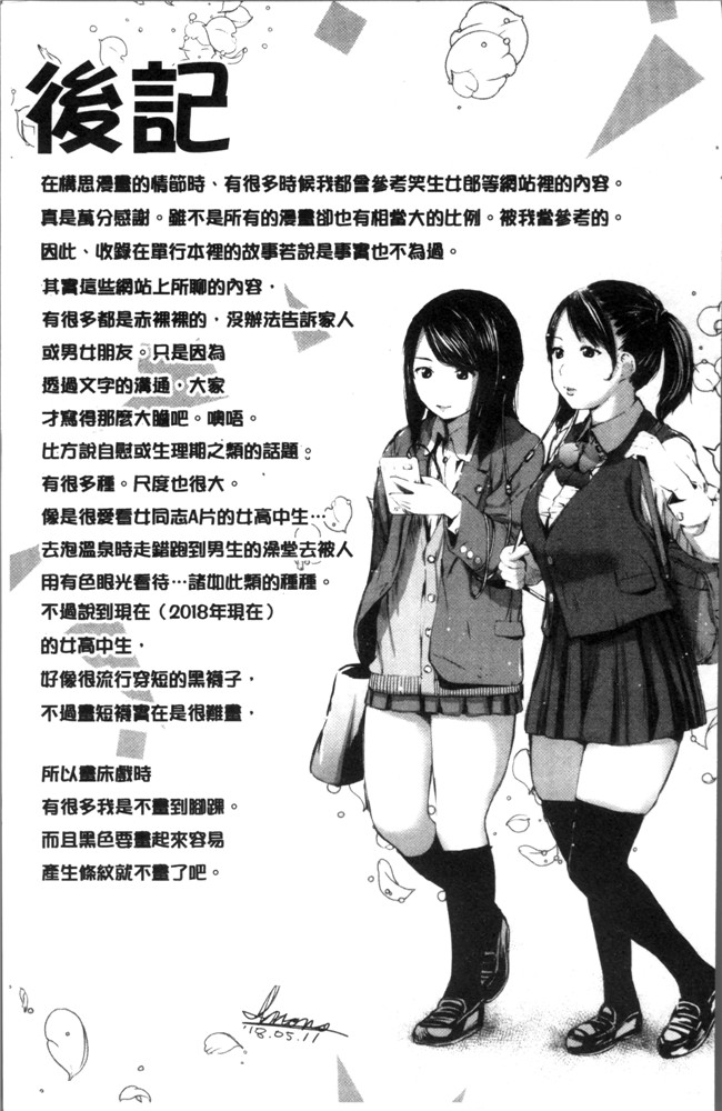 无遮盖肉肉漫画之[inono] 校内売春lol本子