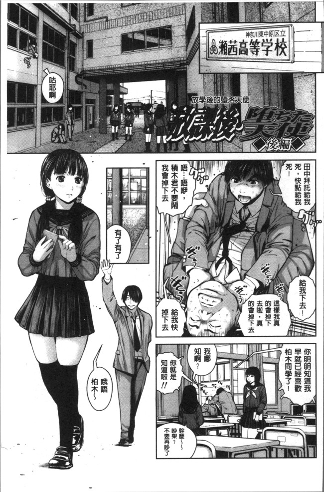 无遮盖肉肉漫画之[inono] 校内売春lol本子