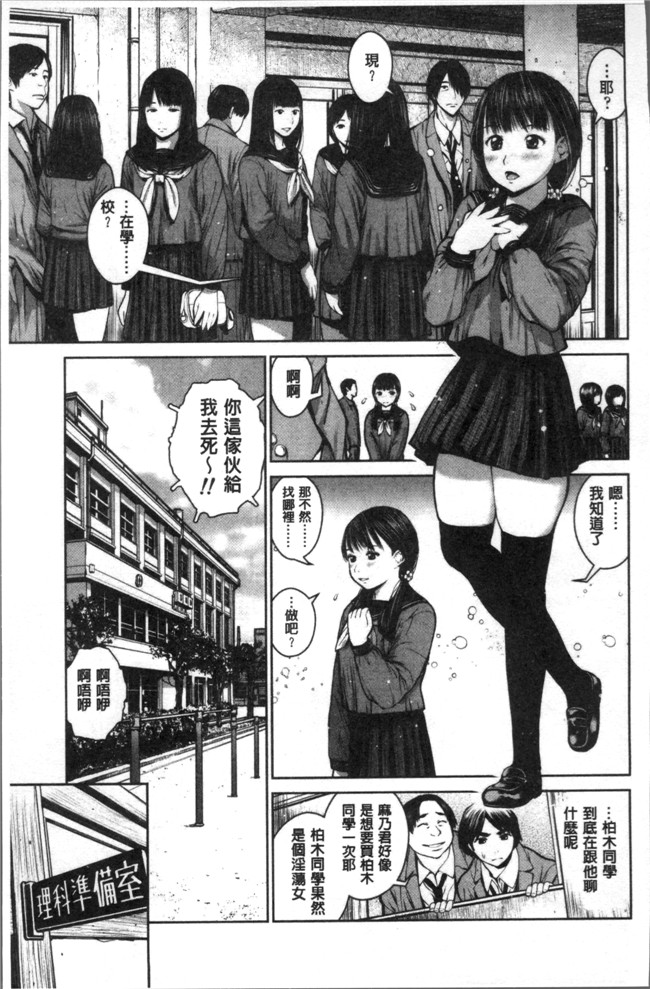 无遮盖肉肉漫画之[inono] 校内売春lol本子