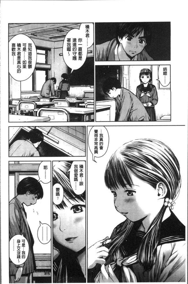 无遮盖肉肉漫画之[inono] 校内売春lol本子