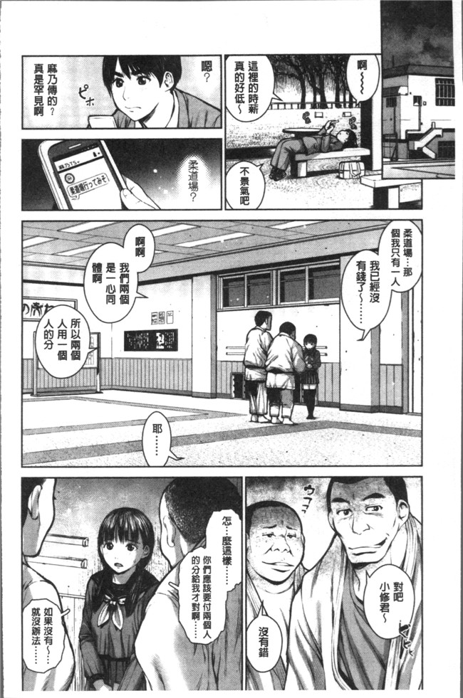 无遮盖肉肉漫画之[inono] 校内売春lol本子