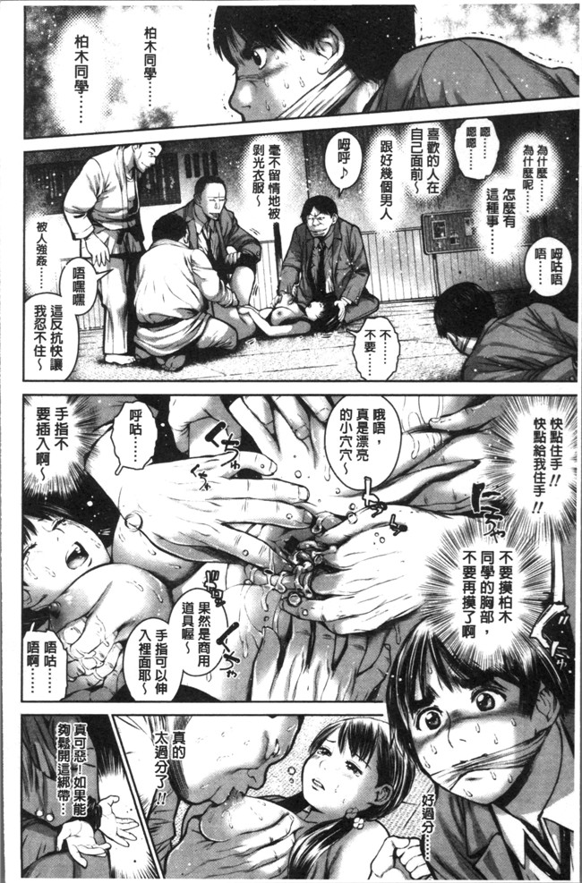 无遮盖肉肉漫画之[inono] 校内売春lol本子