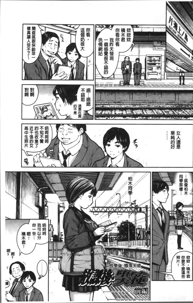 无遮盖肉肉漫画之[inono] 校内売春lol本子