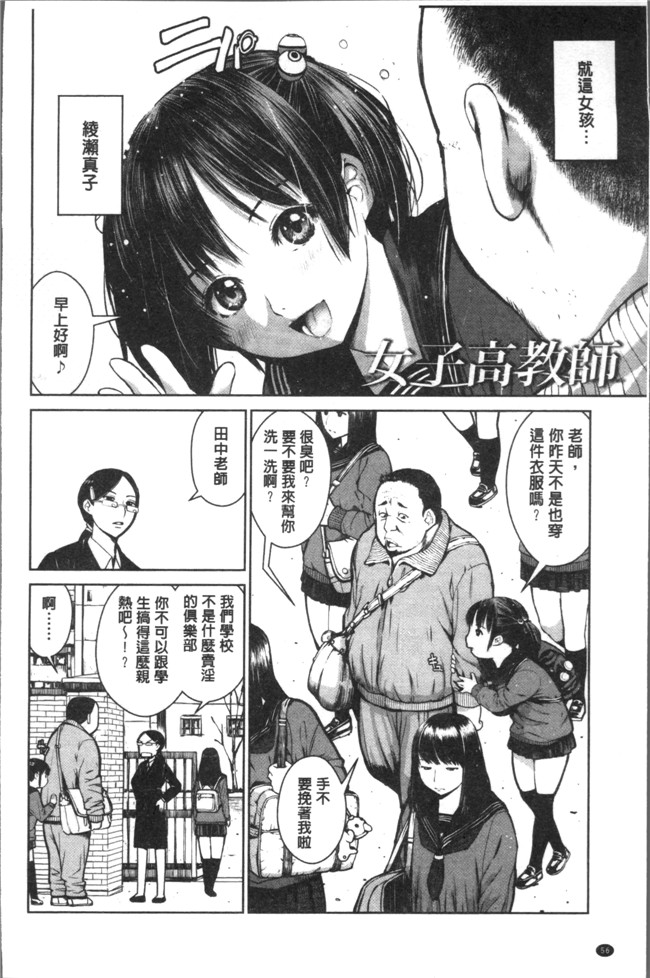 无遮盖肉肉漫画之[inono] 校内売春lol本子