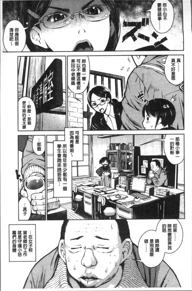 无遮盖肉肉漫画之[inono] 校内売春lol本子