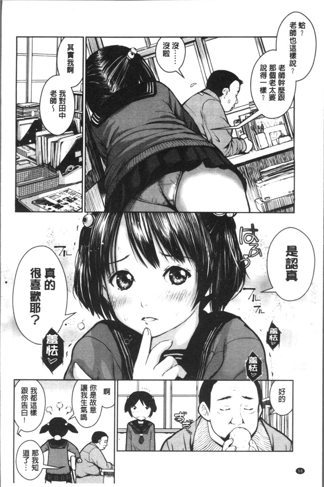 无遮盖肉肉漫画之[inono] 校内売春lol本子