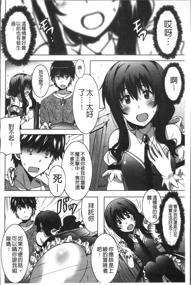 本子库无遮盖肉番漫画之[PONPON]ひめごとえっち[4K掃圖組]本子