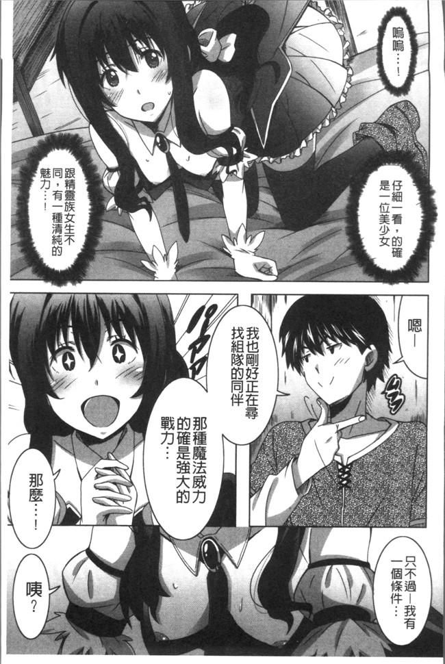 本子库无遮盖肉番漫画之[PONPON]ひめごとえっち[4K掃圖組]本子