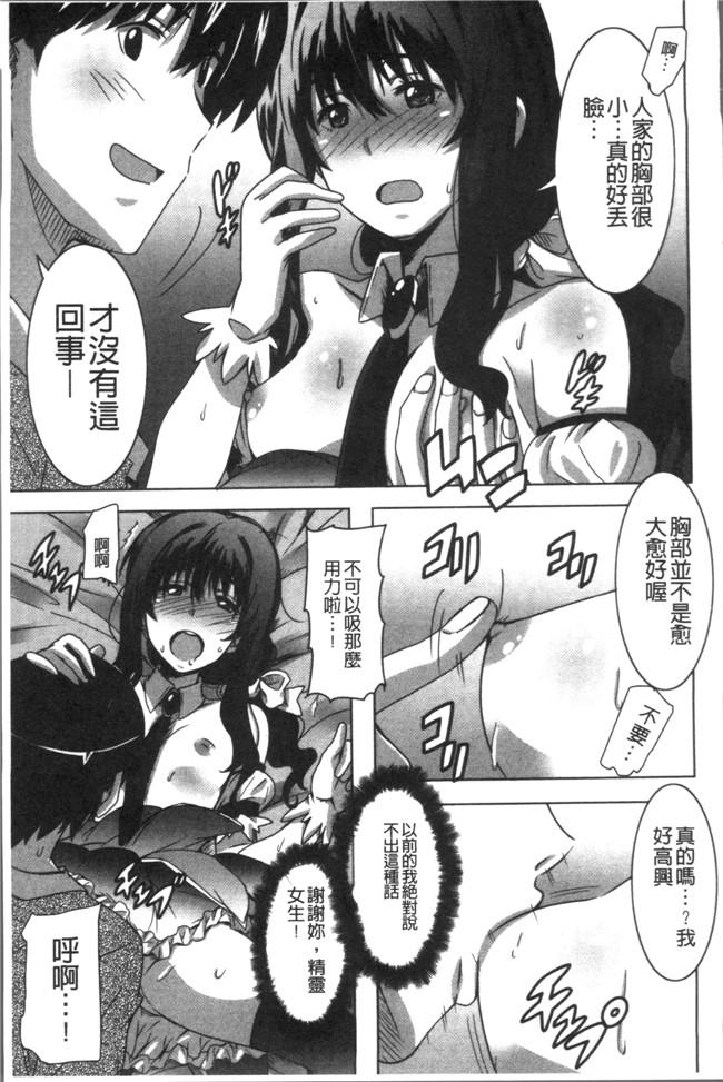 本子库无遮盖肉番漫画之[PONPON]ひめごとえっち[4K掃圖組]本子