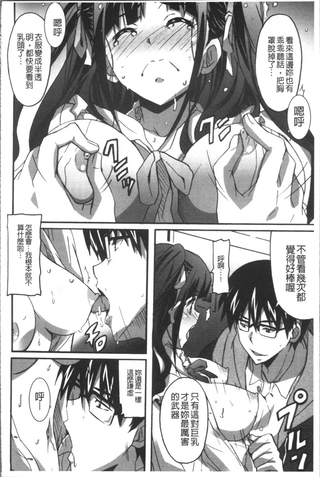 本子库无遮盖肉番漫画之[PONPON]ひめごとえっち[4K掃圖組]本子