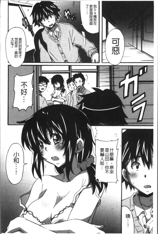 本子库无遮盖肉番漫画之[PONPON]ひめごとえっち[4K掃圖組]本子