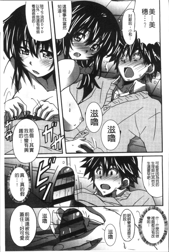 本子库无遮盖肉番漫画之[PONPON]ひめごとえっち[4K掃圖組]本子