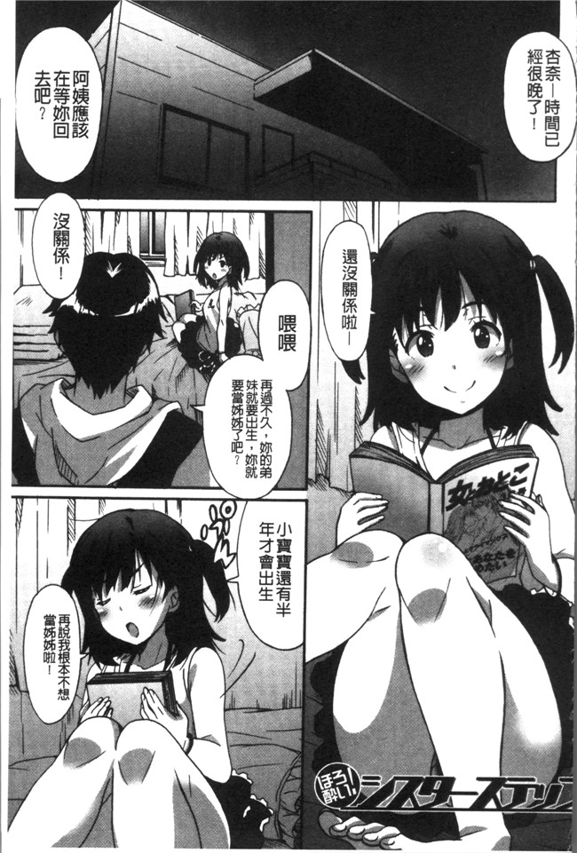 本子库无遮盖肉番漫画之[PONPON]ひめごとえっち[4K掃圖組]本子