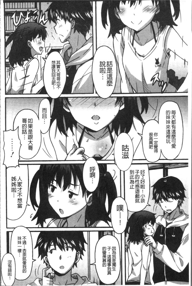 本子库无遮盖肉番漫画之[PONPON]ひめごとえっち[4K掃圖組]本子