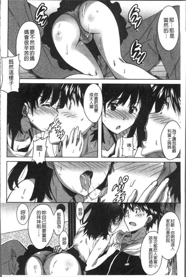 本子库无遮盖肉番漫画之[PONPON]ひめごとえっち[4K掃圖組]本子