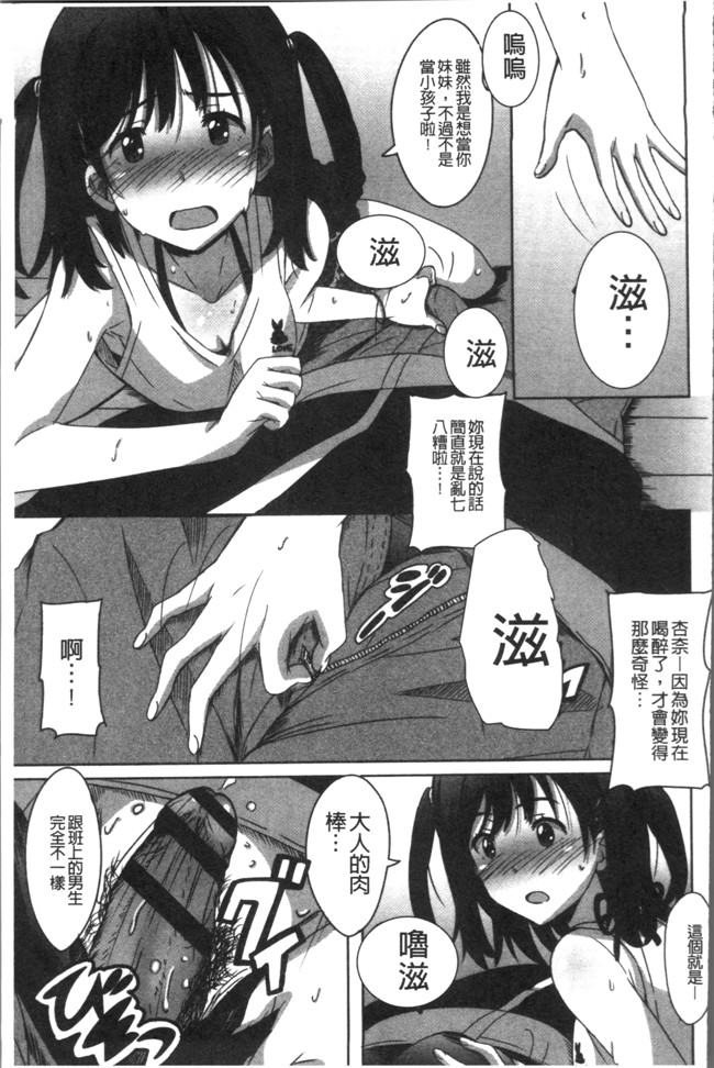 本子库无遮盖肉番漫画之[PONPON]ひめごとえっち[4K掃圖組]本子