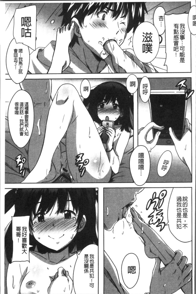 本子库无遮盖肉番漫画之[PONPON]ひめごとえっち[4K掃圖組]本子