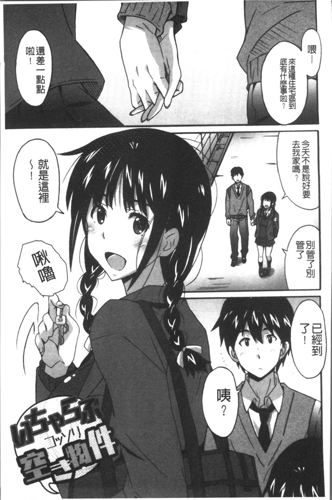 本子库无遮盖肉番漫画之[PONPON]ひめごとえっち[4K掃圖組]本子