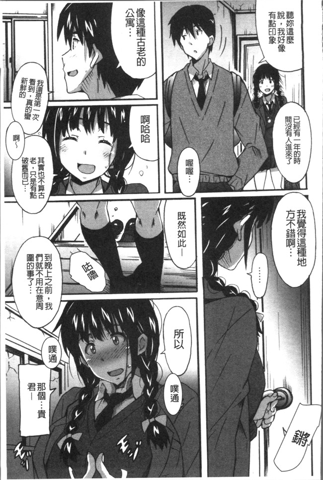 本子库无遮盖肉番漫画之[PONPON]ひめごとえっち[4K掃圖組]本子