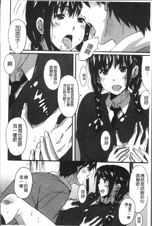 本子库无遮盖肉番漫画之[PONPON]ひめごとえっち[4K掃圖組]本子