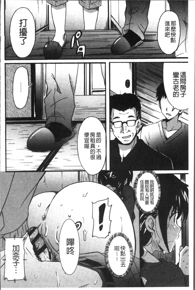 本子库无遮盖肉番漫画之[PONPON]ひめごとえっち[4K掃圖組]本子