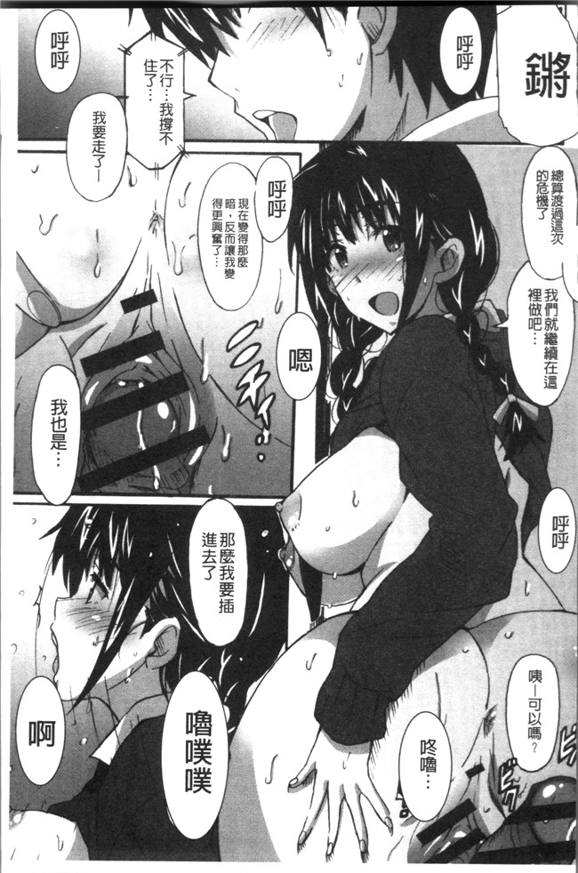 本子库无遮盖肉番漫画之[PONPON]ひめごとえっち[4K掃圖組]本子