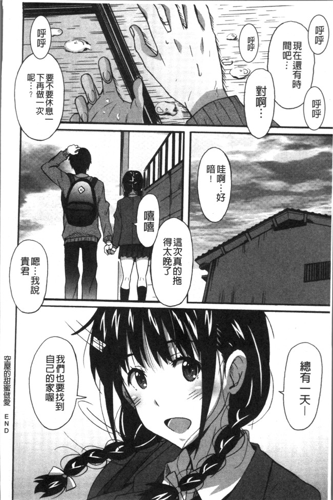 本子库无遮盖肉番漫画之[PONPON]ひめごとえっち[4K掃圖組]本子