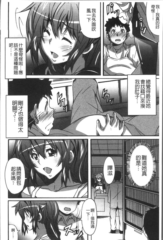 本子库无遮盖肉番漫画之[PONPON]ひめごとえっち[4K掃圖組]本子