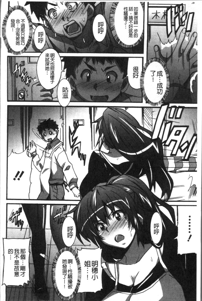 本子库无遮盖肉番漫画之[PONPON]ひめごとえっち[4K掃圖組]本子