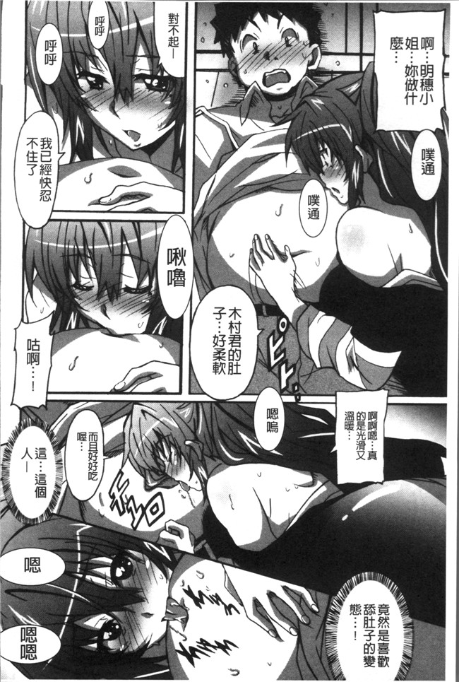 本子库无遮盖肉番漫画之[PONPON]ひめごとえっち[4K掃圖組]本子