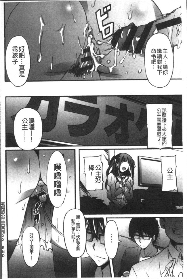 本子库无遮盖肉番漫画之[PONPON]ひめごとえっち[4K掃圖組]本子