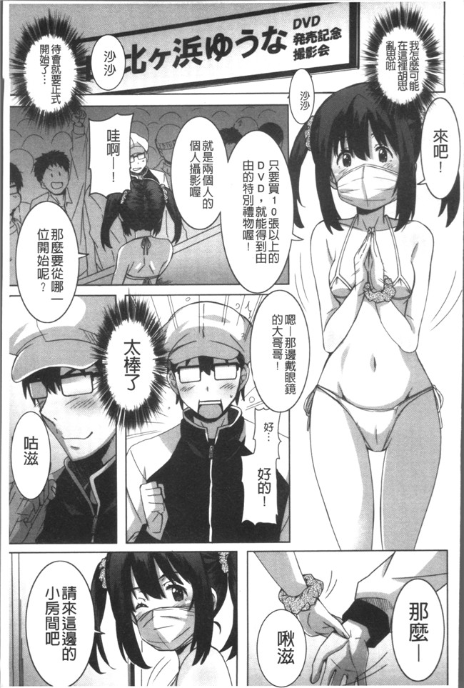 本子库无遮盖肉番漫画之[PONPON]ひめごとえっち[4K掃圖組]本子