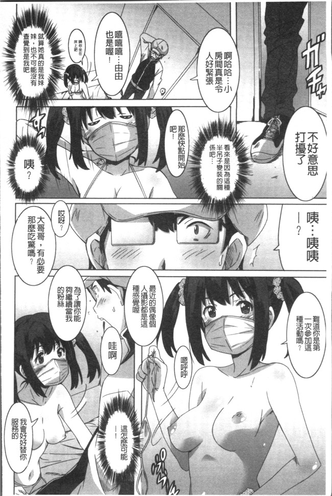 本子库无遮盖肉番漫画之[PONPON]ひめごとえっち[4K掃圖組]本子