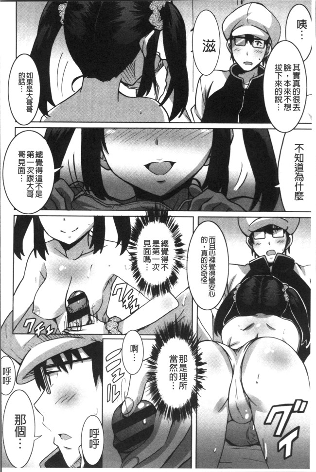 本子库无遮盖肉番漫画之[PONPON]ひめごとえっち[4K掃圖組]本子