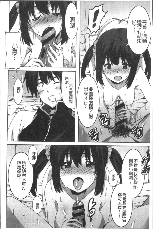 本子库无遮盖肉番漫画之[PONPON]ひめごとえっち[4K掃圖組]本子