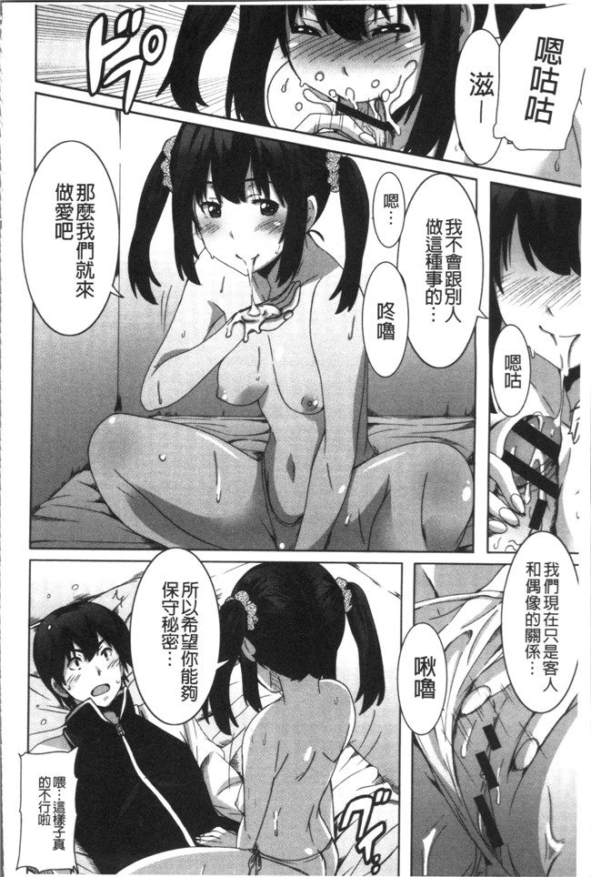 本子库无遮盖肉番漫画之[PONPON]ひめごとえっち[4K掃圖組]本子