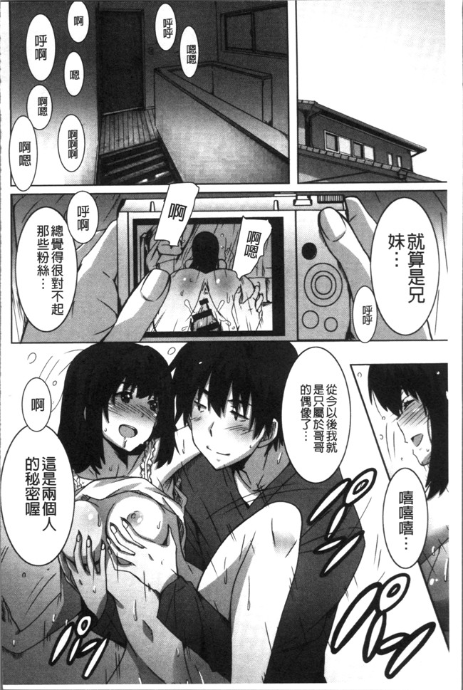 本子库无遮盖肉番漫画之[PONPON]ひめごとえっち[4K掃圖組]本子