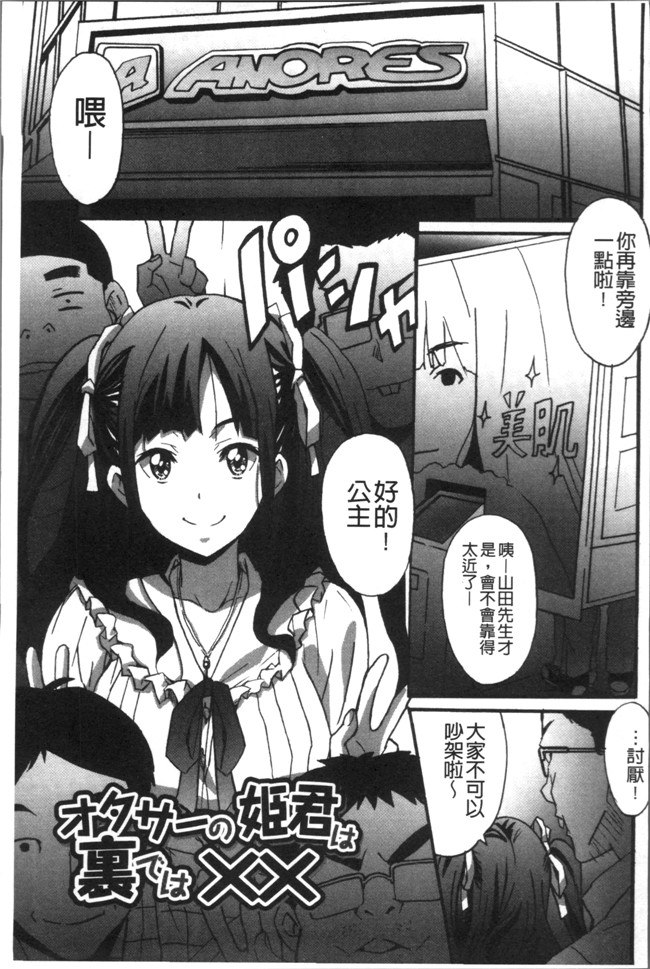 本子库无遮盖肉番漫画之[PONPON]ひめごとえっち[4K掃圖組]本子