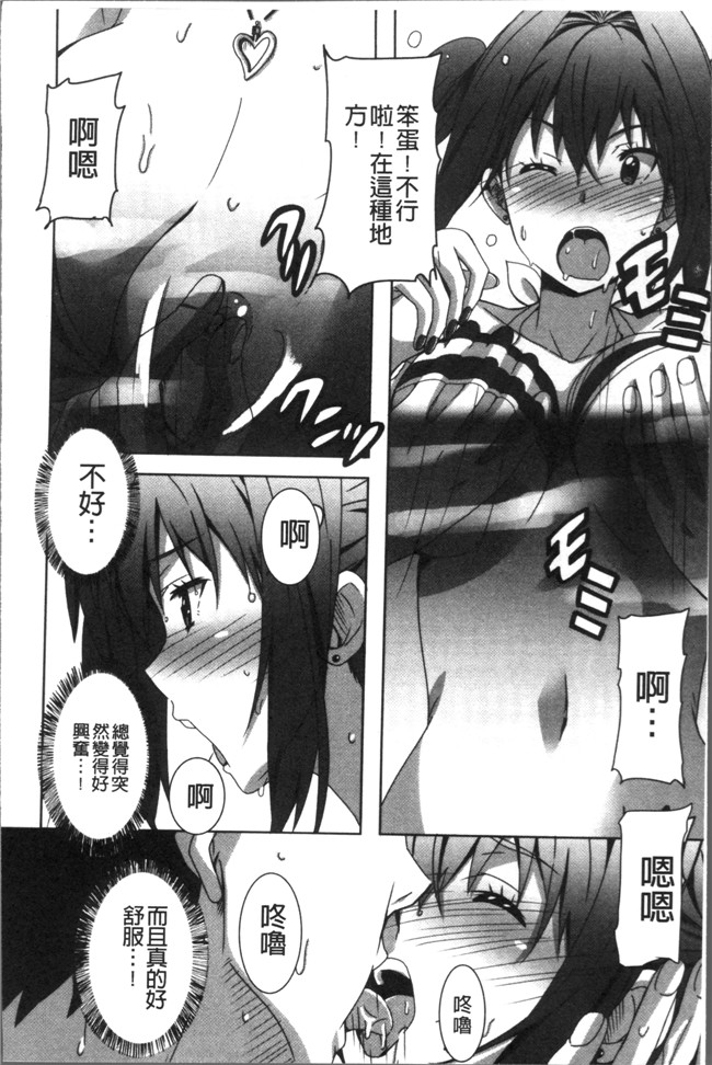 本子库无遮盖肉番漫画之[PONPON]ひめごとえっち[4K掃圖組]本子