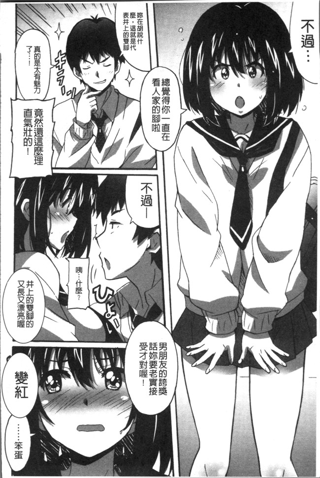 本子库无遮盖肉番漫画之[PONPON]ひめごとえっち[4K掃圖組]本子