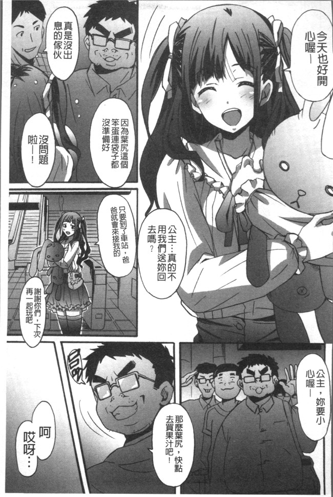 本子库无遮盖肉番漫画之[PONPON]ひめごとえっち[4K掃圖組]本子