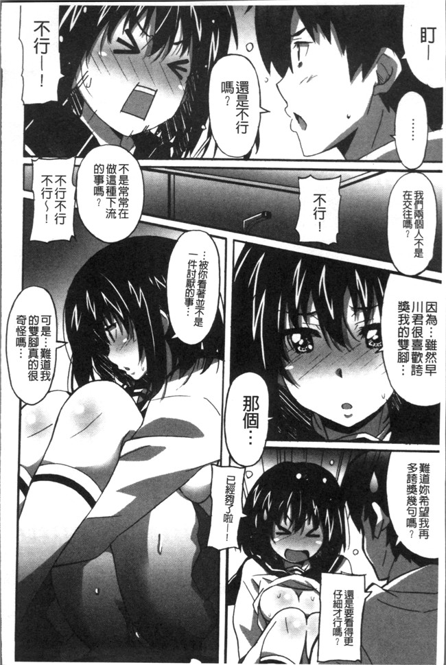 本子库无遮盖肉番漫画之[PONPON]ひめごとえっち[4K掃圖組]本子