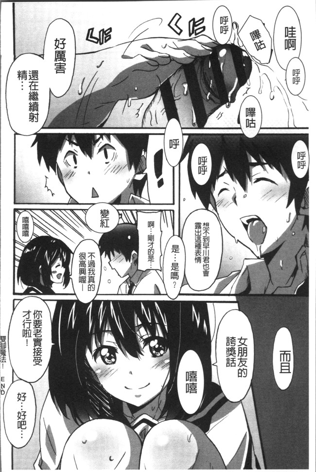 本子库无遮盖肉番漫画之[PONPON]ひめごとえっち[4K掃圖組]本子