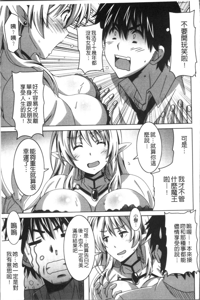 本子库无遮盖肉番漫画之[PONPON]ひめごとえっち[4K掃圖組]本子