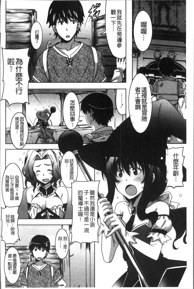 本子库无遮盖肉番漫画之[PONPON]ひめごとえっち[4K掃圖組]本子