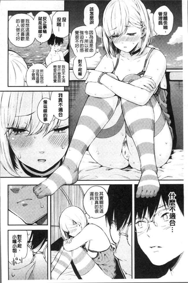 日本邪恶漫画之[シオロク] おんなのこ包囲網