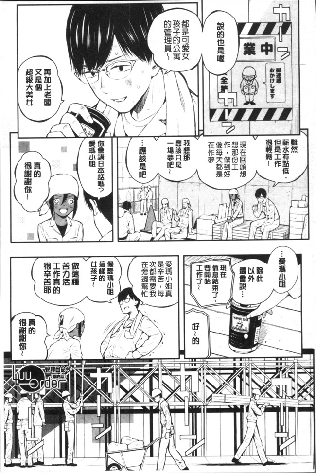 日本邪恶漫画之[シオロク] おんなのこ包囲網