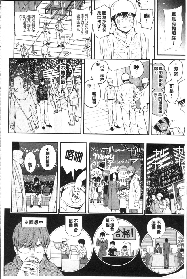 日本邪恶漫画之[シオロク] おんなのこ包囲網