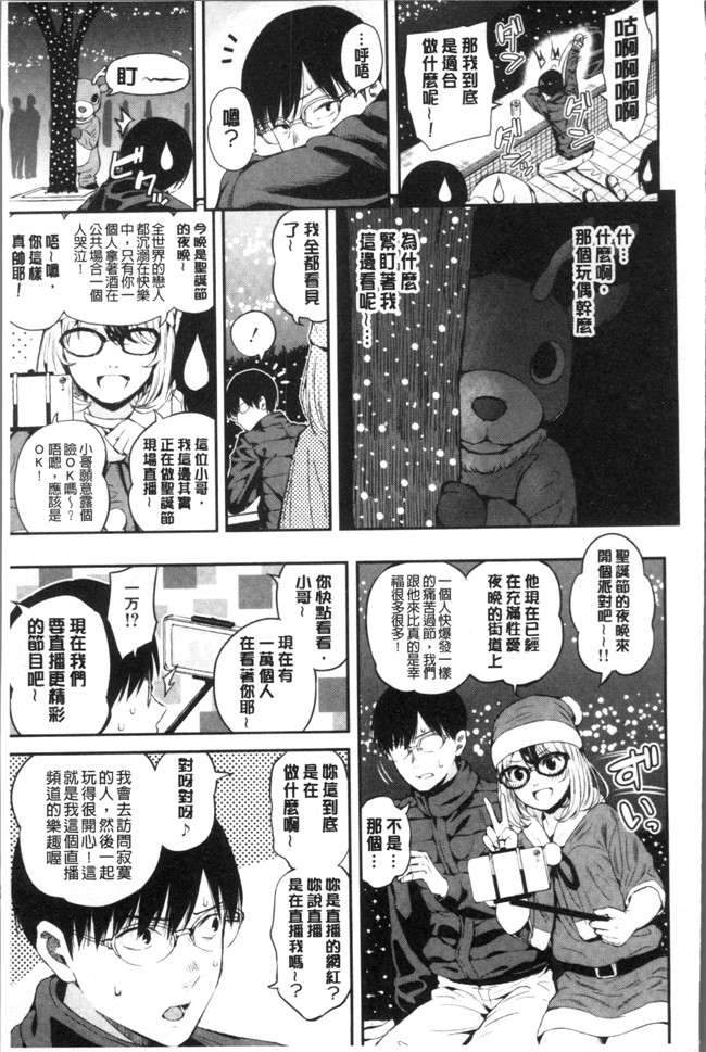 日本邪恶漫画之[シオロク] おんなのこ包囲網